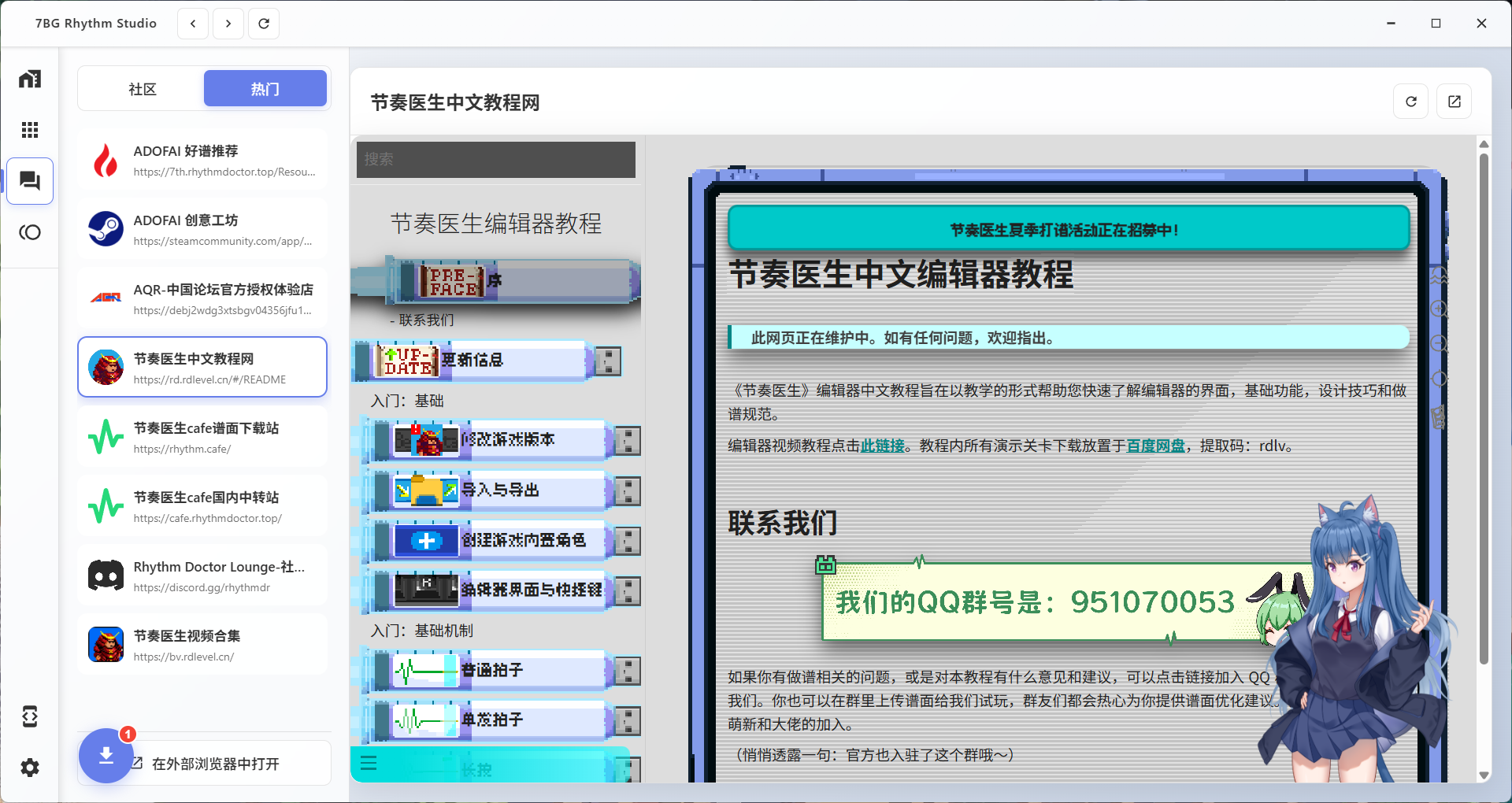 在线工具界面截图